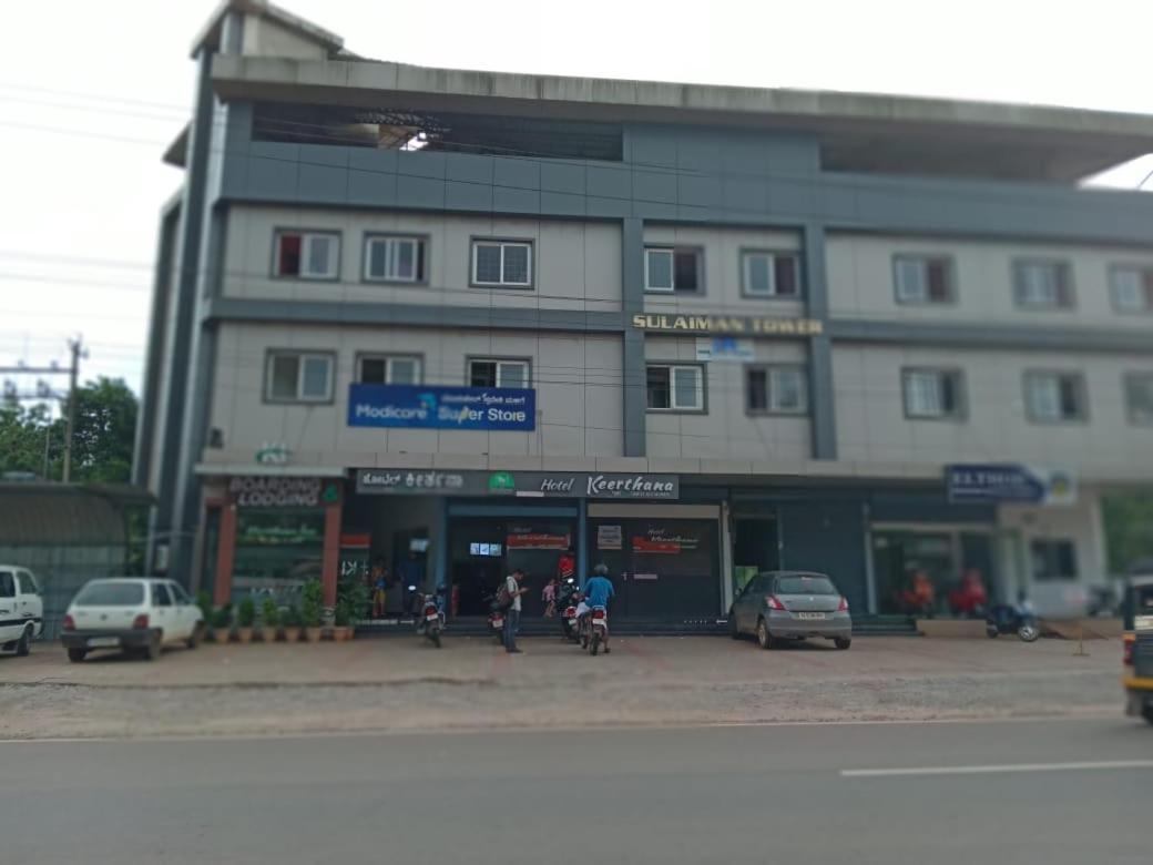 Hotel Keerthana Puttur Puttur  Exteriör bild